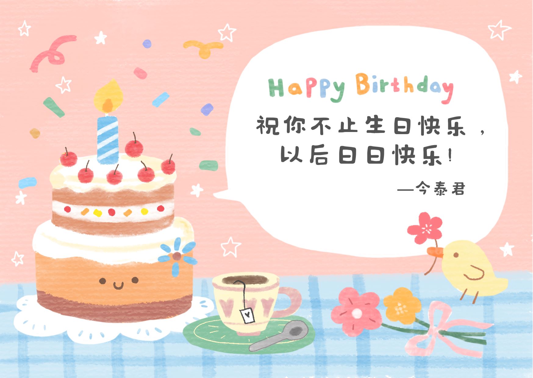 員工生日會(huì)l感恩有你，與愛同行(圖6)